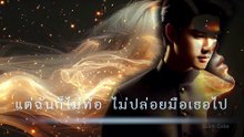 คนละเวย์ (Way M) | SJark Cube Music