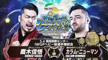 Callum Newman (C) vs. Shingo Takagi - IWGP Heavyweight Championship: NJPW Wrestling Dontaku 2026 Day 2 (5/4/2026)