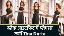 ब्लैक ड्रेस में स्टनिंग लगीं Tina Dutta, पोस्ट से दिया समर फैशन गोल