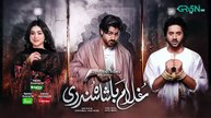 Ghulam Basha Sundri ep 33 Pakistani drama