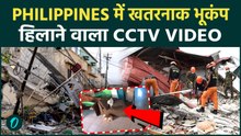 Philippines Earthquake Chilling Video : CCTV में क़ैद हुआ ख़ौफ़नाक मंजर ! प्रकृति के कहर से बेबस लोग