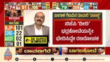 ದೀದಿ ಕೋಟೆ ಧೂಳಿಪಟವಾಗಿದ್ದು ಹೇಗೆ? | Mamata Banerjee | West Bengal Election Results | Suvarna News Hour