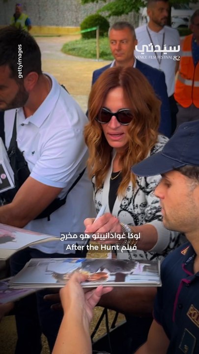 جوليا روبرتس في فينيسيا بإطلالة تحمل وجه المخرج لوكا غوادانينو