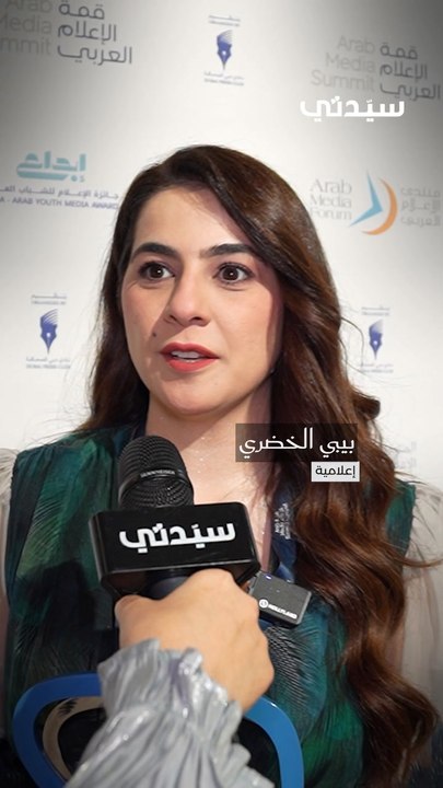بيبي الخضري