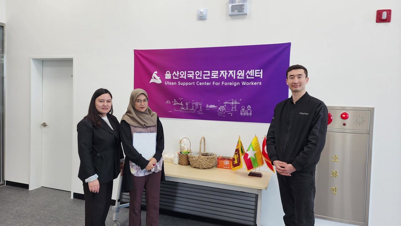 [울산] 울산시, '외국인 근로자 지원 센터' 시범 운영 / YTN