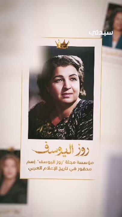 أول السيدات