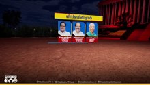 പയ്യന്നൂരും തളിപ്പറമ്പും അമ്പലപ്പുഴയും.. കേരളത്തെ വിസ്മയിപ്പിച്ച മുഖങ്ങൾ