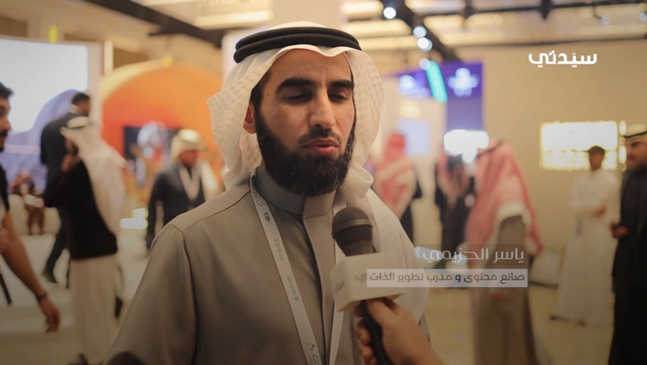 ياسر الحزيمي كلمة يوم التأسيس