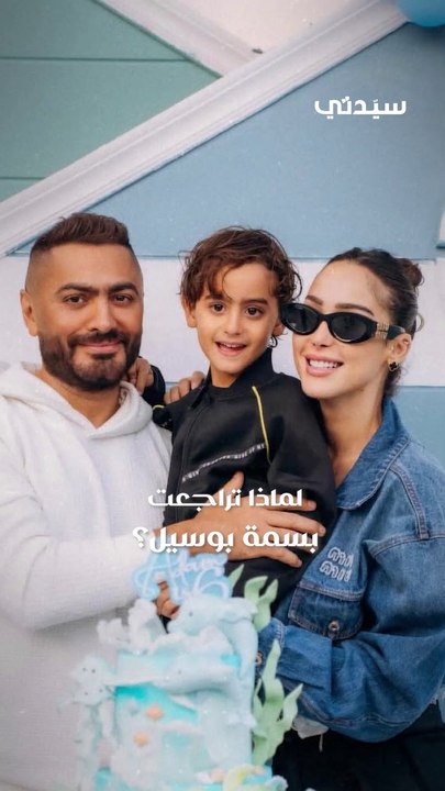 بسمة بوسيل 2