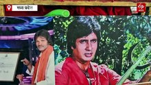 सारा शहर उसे डॉन के नाम से जानता है, रतलाम में अमिताभ बच्चन के लुक वाला जबरा फैन