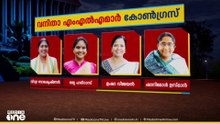 നിയമസഭാ തെരഞ്ഞടുപ്പിൽ വിസ്മയിപ്പിച്ച വനിതാരത്നങ്ങൾ