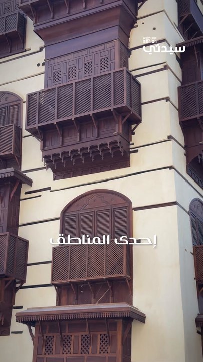 إنطلاق الدورة الرابعة من مهرجان البحر الأحمر السينمائي الدولي من  جدة التاريخية  إحدى المناطق المدرجة في قائمة التراث العالمي لليونيسكو
