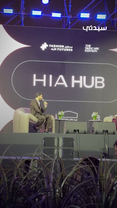 فعاليات Hia Hub في الرياض
