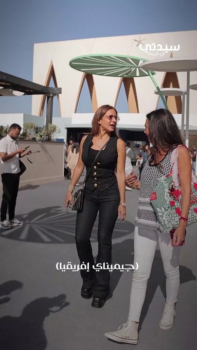 ضمن فعاليات مهرجان الجونة السينمائي الدولي نجوم الفن يناقشون أفكار مسابقة سينماتك