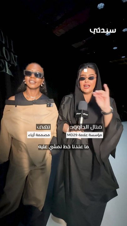 المصممتان منال ونهى مصممتا العلامة Md29