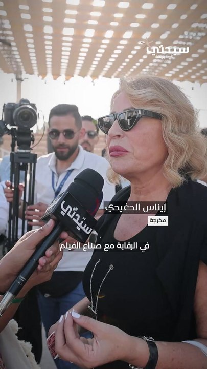لقاء إيناس الدغيدي من مهرجان الجونة السينمائي