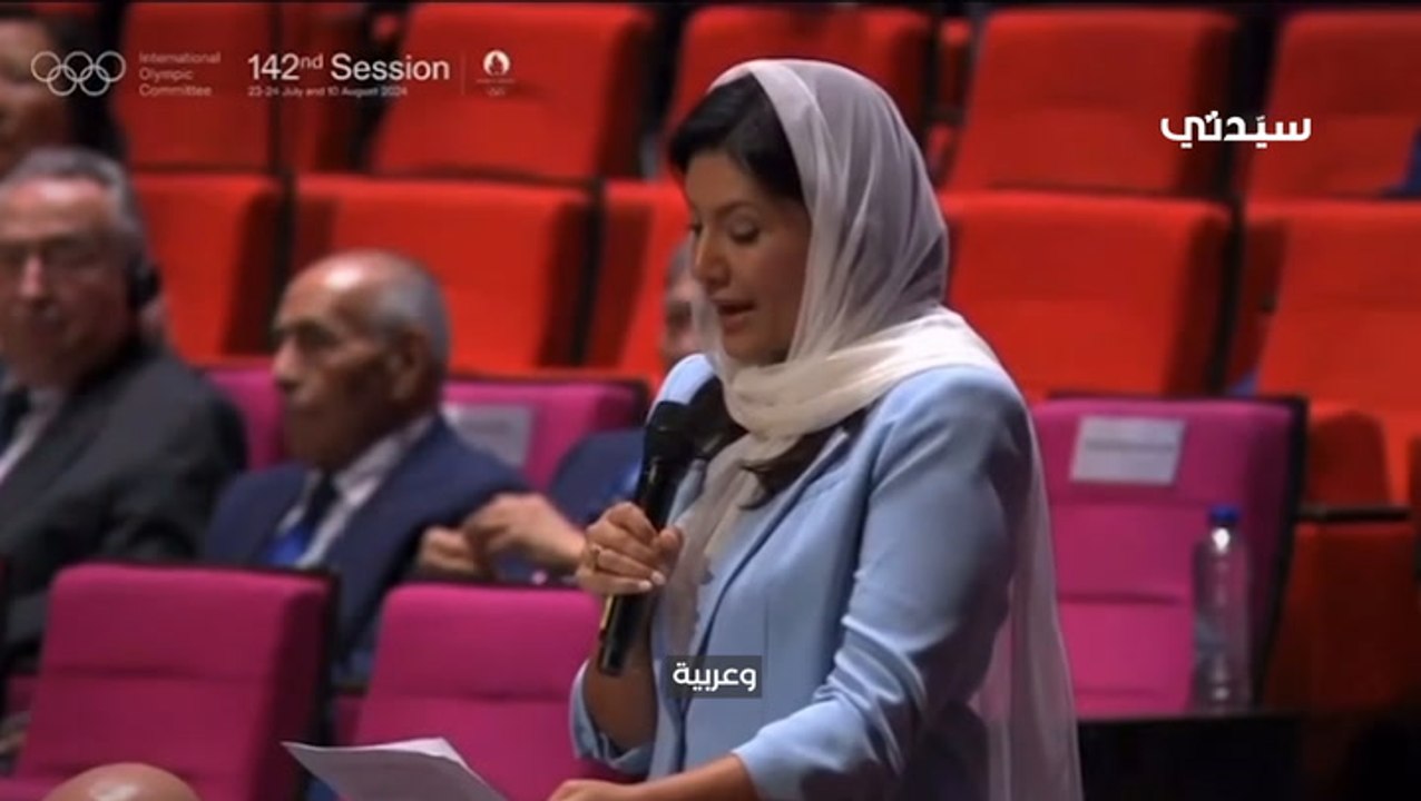 الأميرة ريما بنت بندر بن سلطان بن عبد العزيز آل...