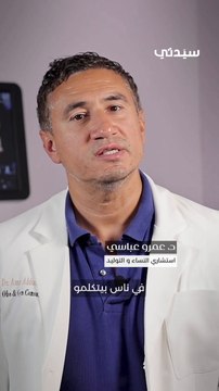 كيفية تحديد جنس الجنين V