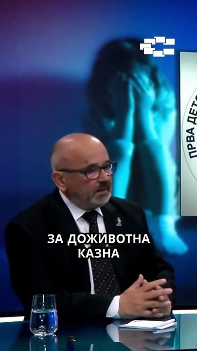 Дали треба хемиска кастрација за педофилите! #заштитанадецата #меѓаши #megjashi - Megjashi (720p, h264)