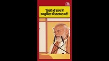'देश में अब कम्युनिस्ट की कोई सरकार नहीं...', बोले PM मोदी