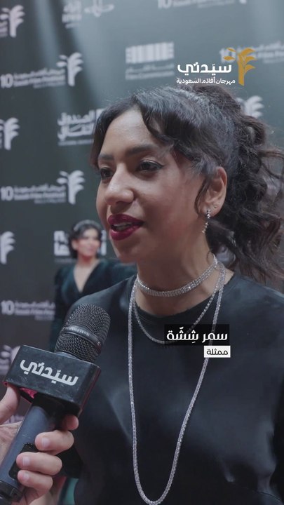سمر ششةVertical