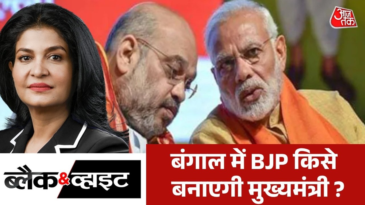 बंगाल चुनाव में कैसे खिला BJP की जीत का कमल? दे...