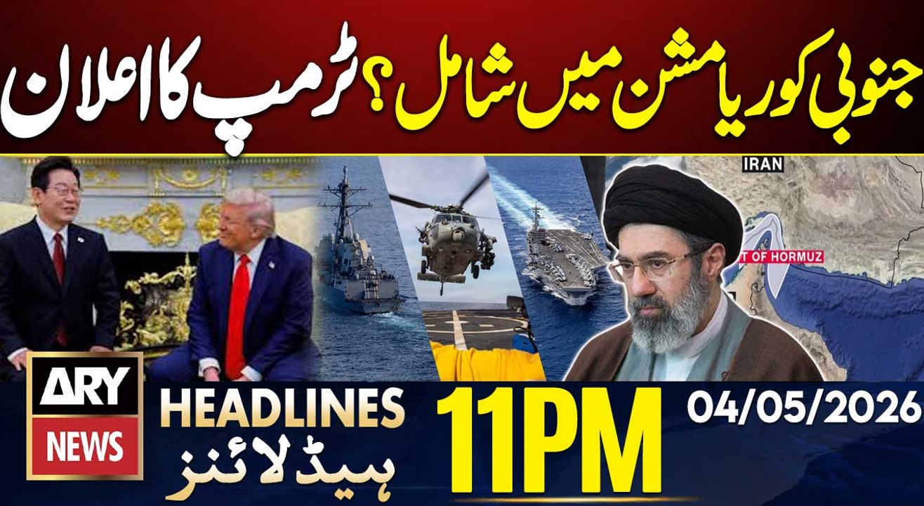 South Korea to Join US Mission? - Trump Announc...