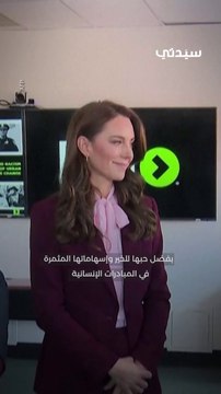 حقائق قد لا تعرفونها عن كيت ميدلتون أميرة ويلز- 1