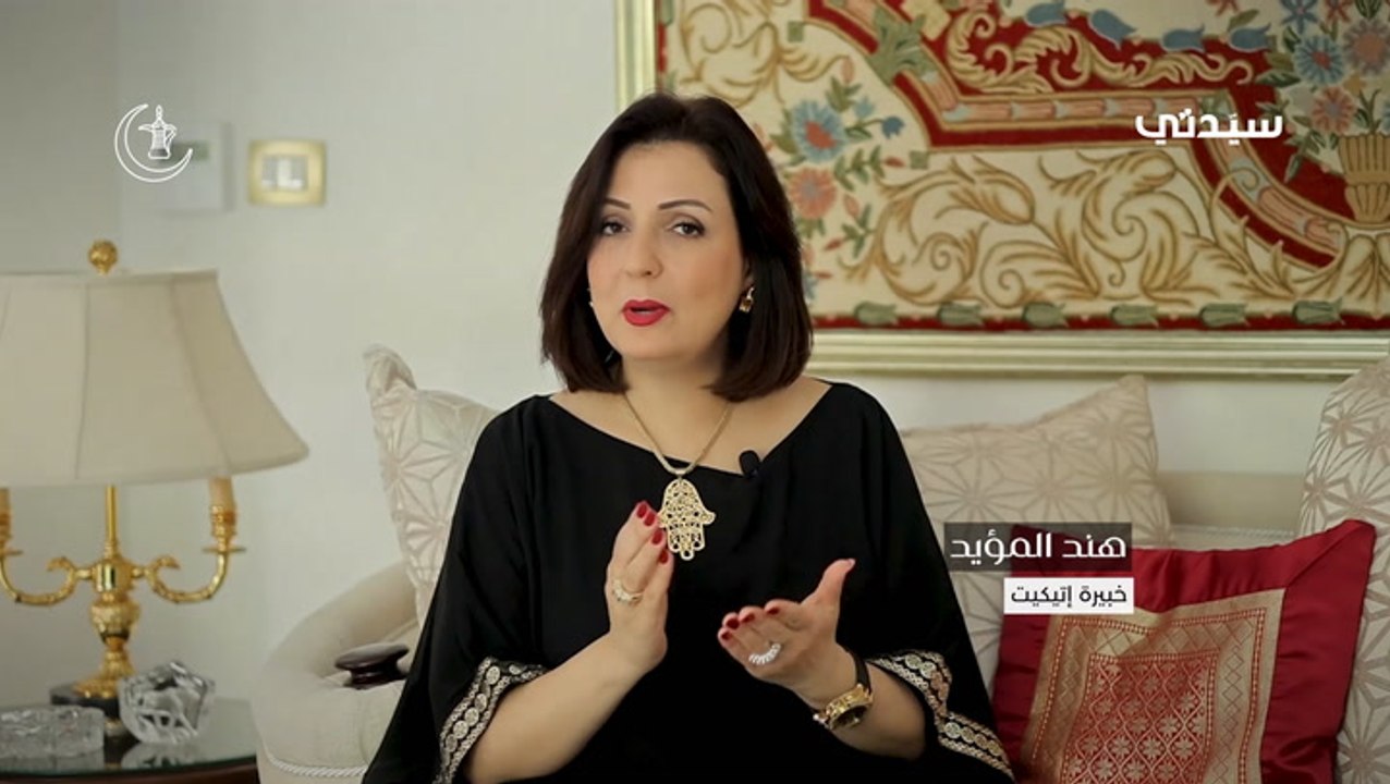 إتيكيت اصطحاب الأطفال في العزومات