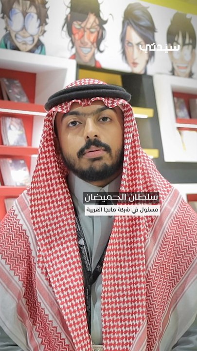 جناح مانجا
