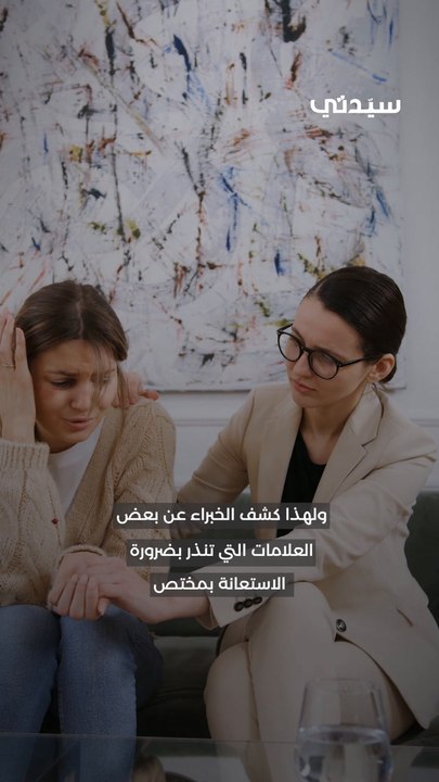 علامات تنذر بوجود اضطرابات نفسية لديك