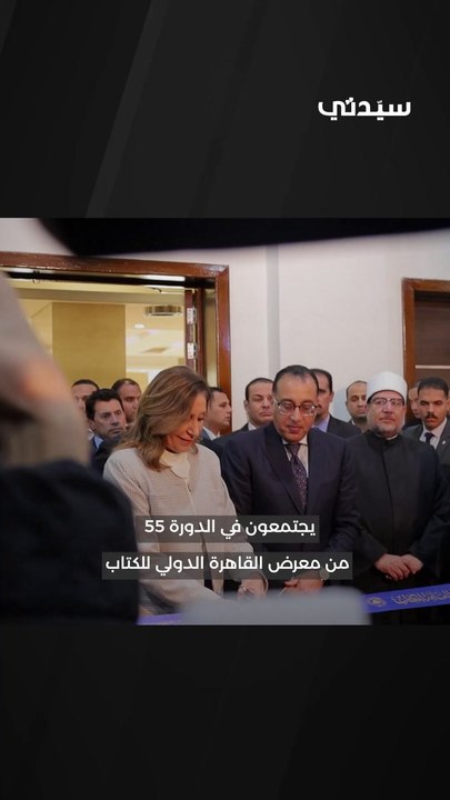 سيدتي تصحبكم في جولة داخل معرض القاهرة الدولي ل...