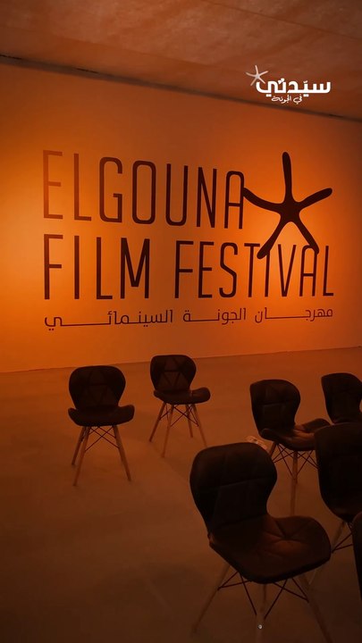 لقاء مع مخرجات على هامش جلسة نقاشية لمناقشة مستقبل العاملين في صناعة السينما ضمن فعاليات مهرجان الجونة السينمائي