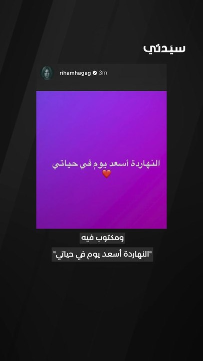 ريهام حجاج ترد على الشماتة في ياسمين عبد العزيز