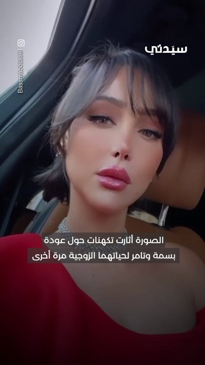 Basma Boussil