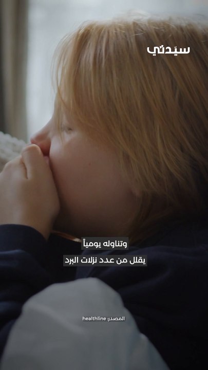 فوائد صحية غير متوقعة لتناول الثوم خلال الخريف
