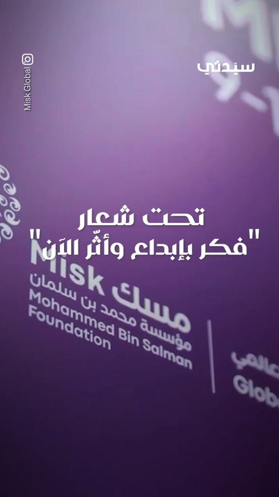 منتدى مسك