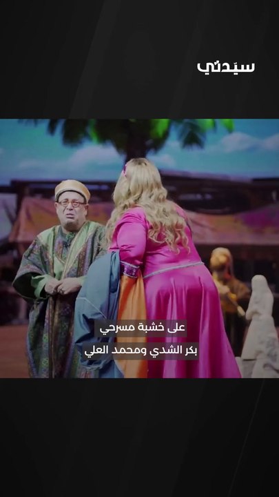 عروض مسرحية