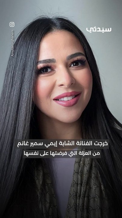 Emy Samir Ghanem