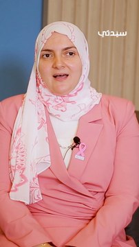 معتقدات شائعة غير صحيحة حول سرطان الثدي