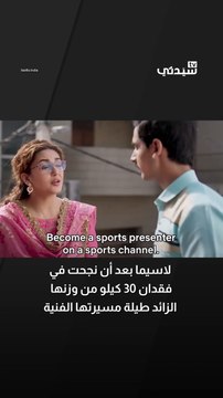 أسرار رشاقة نجمة بوليوود «سوناكشي سينها» 1