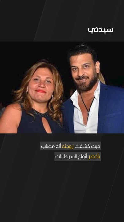 بعد صراع طويل مع المرض وفاة أشرف مصيلحي عن عمر ناهز 49 عاماً