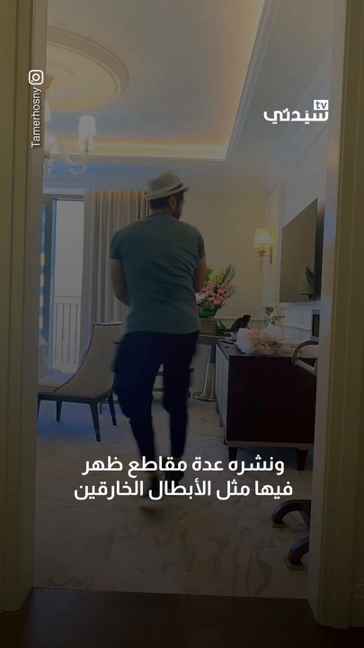 تامر حسني منشور