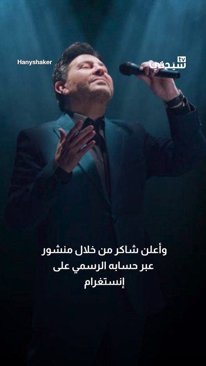 Hany Shaker