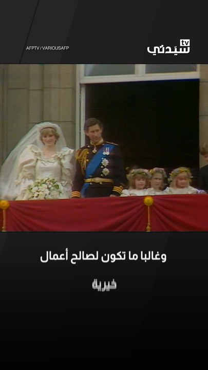 مقتنيات الاميرة ديانا