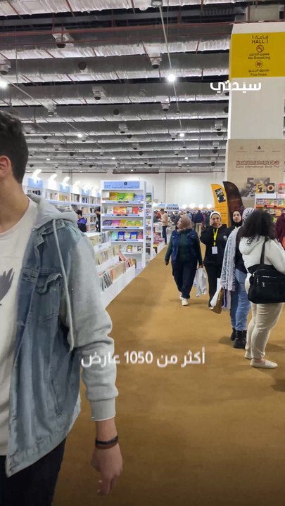 فعاليات اليوم الأول لمعرض القاهرة الدولي للكتاب