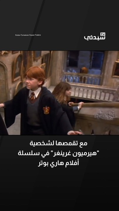 حقائق مميزة عن إيما واتسون متعددة المواهب