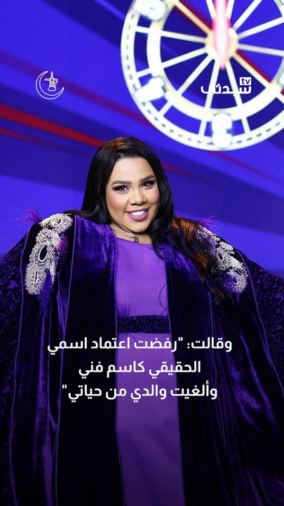تصريحات فنية أثارت الجدل في رمضان