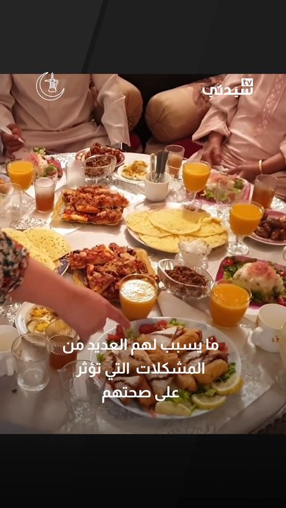 عادات غذائية خاطئة عليك التوقف عنها في رمضان