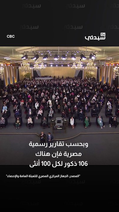 هل يعاني العالم من نقص عدد النساء؟
